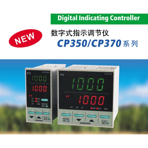 數字式程序調節(jié)儀·設定器新 CP 系列